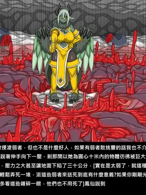 [Dr.阿虫 (Dr.BUG)]精獸人Elrk 72~81[中国翻訳][疏碼]_0093