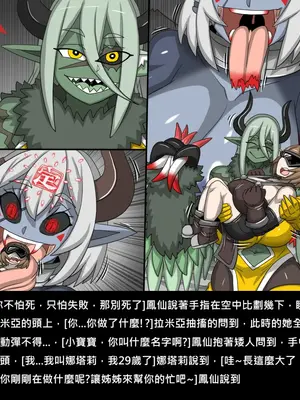 [Dr.阿虫 (Dr.BUG)]精獸人Elrk 72~81[中国翻訳][疏碼]_0095