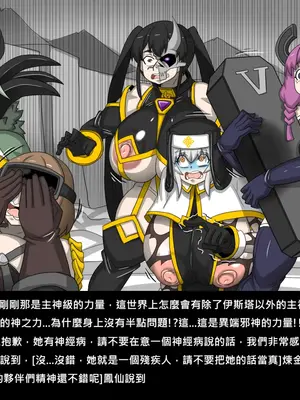 [Dr.阿虫 (Dr.BUG)]精獸人Elrk 72~81[中国翻訳][疏碼]_0096