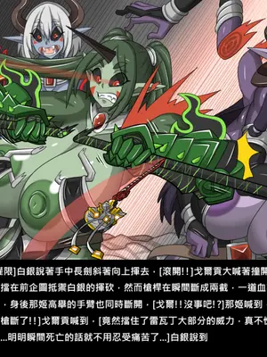 [Dr.阿虫 (Dr.BUG)]精獸人Elrk 72~81[中国翻訳][疏碼]_0121