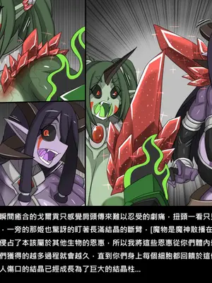 [Dr.阿虫 (Dr.BUG)]精獸人Elrk 72~81[中国翻訳][疏碼]_0122