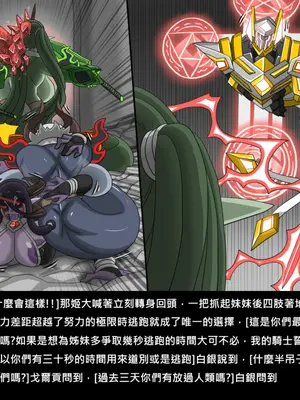[Dr.阿虫 (Dr.BUG)]精獸人Elrk 72~81[中国翻訳][疏碼]_0124