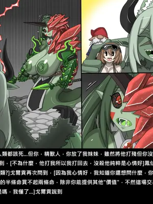 [Dr.阿虫 (Dr.BUG)]精獸人Elrk 72~81[中国翻訳][疏碼]_0125