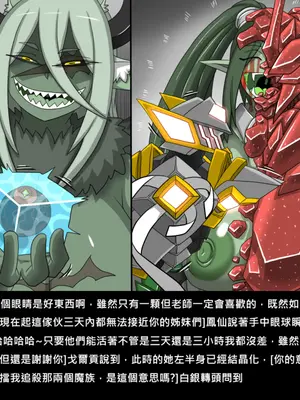 [Dr.阿虫 (Dr.BUG)]精獸人Elrk 72~81[中国翻訳][疏碼]_0127