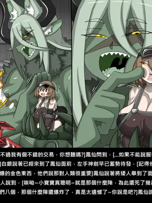 [Dr.阿虫 (Dr.BUG)]精獸人Elrk 72~81[中国翻訳][疏碼]_0128