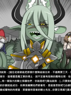 [Dr.阿虫 (Dr.BUG)]精獸人Elrk 72~81[中国翻訳][疏碼]_0129