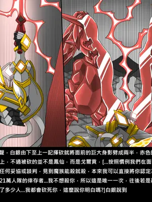 [Dr.阿虫 (Dr.BUG)]精獸人Elrk 72~81[中国翻訳][疏碼]_0130