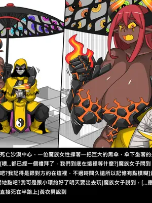 [Dr.阿虫 (Dr.BUG)]精獸人Elrk 72~81[中国翻訳][疏碼]_0132