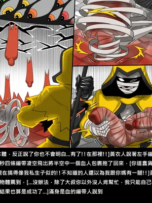 [Dr.阿虫 (Dr.BUG)]精獸人Elrk 72~81[中国翻訳][疏碼]_0135