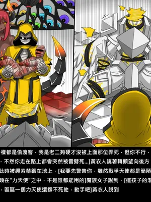 [Dr.阿虫 (Dr.BUG)]精獸人Elrk 72~81[中国翻訳][疏碼]_0136