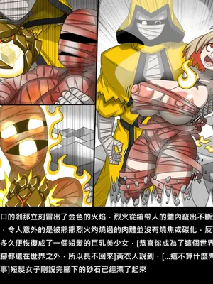 [Dr.阿虫 (Dr.BUG)]精獸人Elrk 72~81[中国翻訳][疏碼]_0138