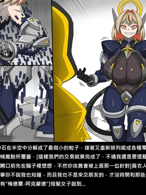 [Dr.阿虫 (Dr.BUG)]精獸人Elrk 72~81[中国翻訳][疏碼]_0139