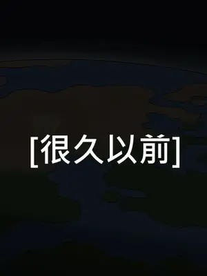 [Dr.阿虫 (Dr.BUG)]精獸人Elrk 72~81[中国翻訳][疏碼]_0140