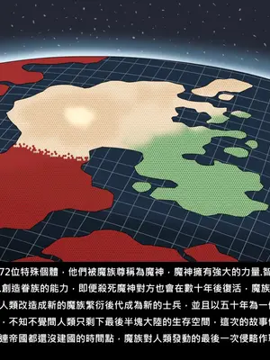 [Dr.阿虫 (Dr.BUG)]精獸人Elrk 72~81[中国翻訳][疏碼]_0142