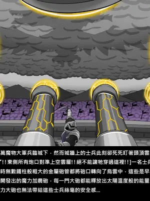 [Dr.阿虫 (Dr.BUG)]精獸人Elrk 72~81[中国翻訳][疏碼]_0143