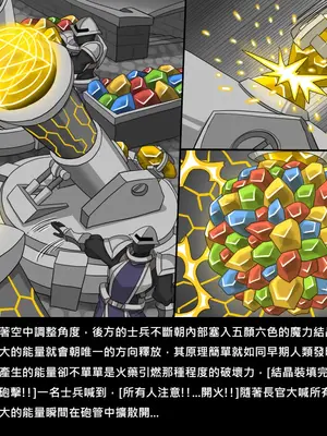 [Dr.阿虫 (Dr.BUG)]精獸人Elrk 72~81[中国翻訳][疏碼]_0144