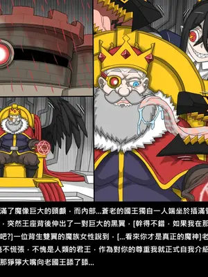 [Dr.阿虫 (Dr.BUG)]精獸人Elrk 72~81[中国翻訳][疏碼]_0157