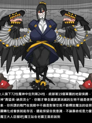 [Dr.阿虫 (Dr.BUG)]精獸人Elrk 72~81[中国翻訳][疏碼]_0158