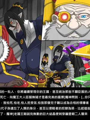 [Dr.阿虫 (Dr.BUG)]精獸人Elrk 72~81[中国翻訳][疏碼]_0159