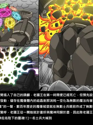 [Dr.阿虫 (Dr.BUG)]精獸人Elrk 72~81[中国翻訳][疏碼]_0160