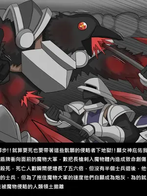 [Dr.阿虫 (Dr.BUG)]精獸人Elrk 72~81[中国翻訳][疏碼]_0161