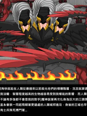 [Dr.阿虫 (Dr.BUG)]精獸人Elrk 72~81[中国翻訳][疏碼]_0164