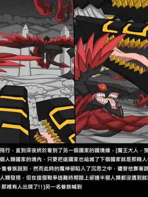 [Dr.阿虫 (Dr.BUG)]精獸人Elrk 72~81[中国翻訳][疏碼]_0165