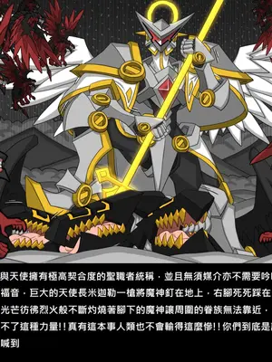 [Dr.阿虫 (Dr.BUG)]精獸人Elrk 72~81[中国翻訳][疏碼]_0168