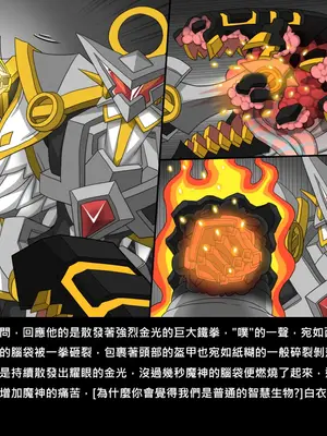 [Dr.阿虫 (Dr.BUG)]精獸人Elrk 72~81[中国翻訳][疏碼]_0170