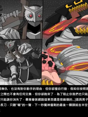 [Dr.阿虫 (Dr.BUG)]精獸人Elrk 72~81[中国翻訳][疏碼]_0171