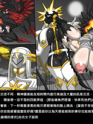 [Dr.阿虫 (Dr.BUG)]精獸人Elrk 72~81[中国翻訳][疏碼]_0173