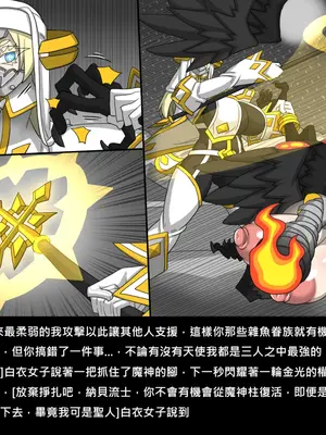 [Dr.阿虫 (Dr.BUG)]精獸人Elrk 72~81[中国翻訳][疏碼]_0174