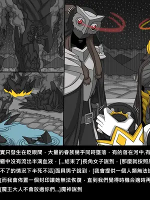 [Dr.阿虫 (Dr.BUG)]精獸人Elrk 72~81[中国翻訳][疏碼]_0176