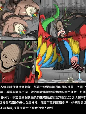 [Dr.阿虫 (Dr.BUG)]精獸人Elrk 72~81[中国翻訳][疏碼]_0178