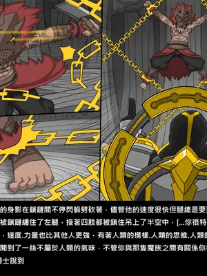 [Dr.阿虫 (Dr.BUG)]精獸人Elrk 72~81[中国翻訳][疏碼]_0229