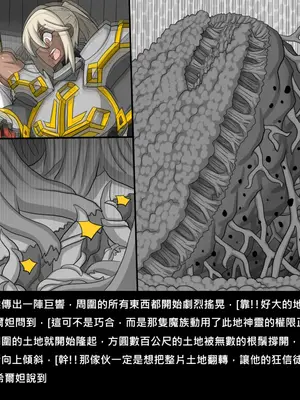 [Dr.阿虫 (Dr.BUG)]精獸人Elrk 72~81[中国翻訳][疏碼]_0230