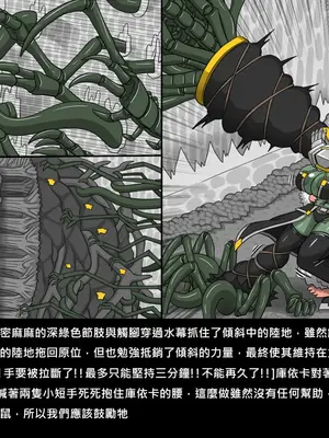 [Dr.阿虫 (Dr.BUG)]精獸人Elrk 72~81[中国翻訳][疏碼]_0231