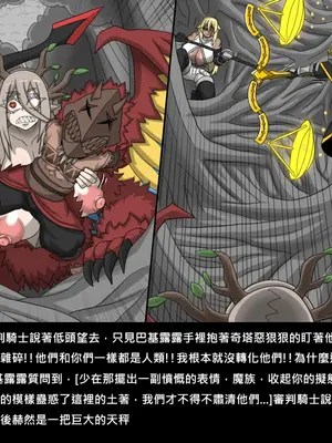 [Dr.阿虫 (Dr.BUG)]精獸人Elrk 72~81[中国翻訳][疏碼]_0233