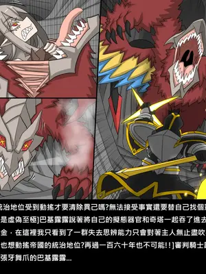 [Dr.阿虫 (Dr.BUG)]精獸人Elrk 72~81[中国翻訳][疏碼]_0234