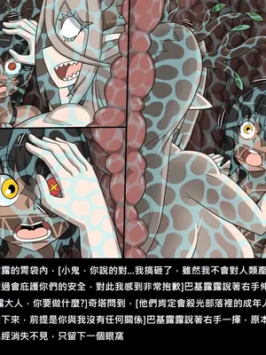 [Dr.阿虫 (Dr.BUG)]精獸人Elrk 72~81[中国翻訳][疏碼]_0235