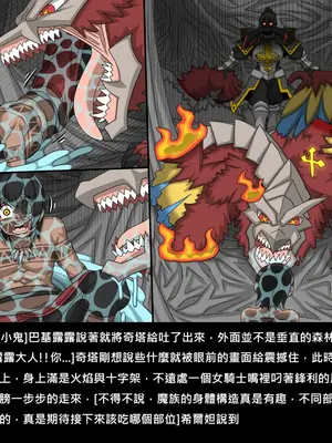 [Dr.阿虫 (Dr.BUG)]精獸人Elrk 72~81[中国翻訳][疏碼]_0237
