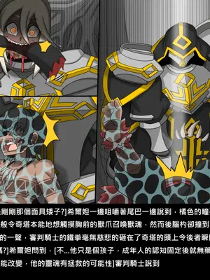 [Dr.阿虫 (Dr.BUG)]精獸人Elrk 72~81[中国翻訳][疏碼]_0238