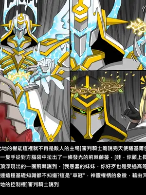 [Dr.阿虫 (Dr.BUG)]精獸人Elrk 72~81[中国翻訳][疏碼]_0240