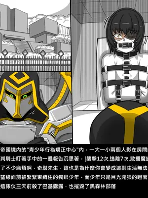 [Dr.阿虫 (Dr.BUG)]精獸人Elrk 72~81[中国翻訳][疏碼]_0243