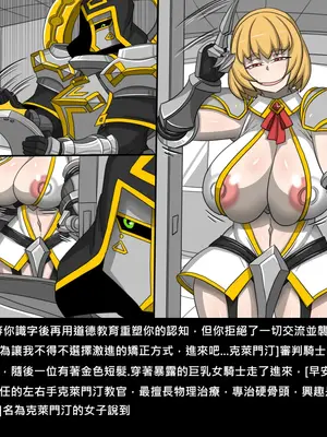 [Dr.阿虫 (Dr.BUG)]精獸人Elrk 72~81[中国翻訳][疏碼]_0244