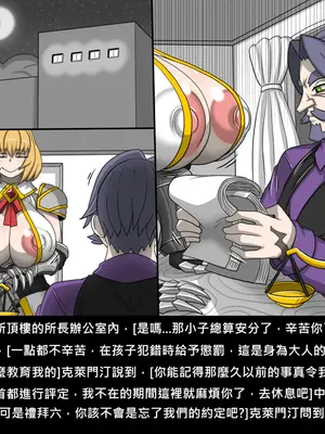 [Dr.阿虫 (Dr.BUG)]精獸人Elrk 72~81[中国翻訳][疏碼]_0253