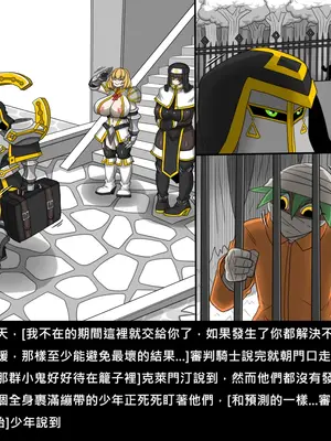 [Dr.阿虫 (Dr.BUG)]精獸人Elrk 72~81[中国翻訳][疏碼]_0259