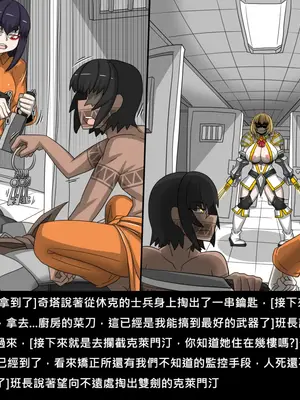 [Dr.阿虫 (Dr.BUG)]精獸人Elrk 72~81[中国翻訳][疏碼]_0264