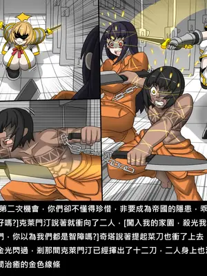 [Dr.阿虫 (Dr.BUG)]精獸人Elrk 72~81[中国翻訳][疏碼]_0265