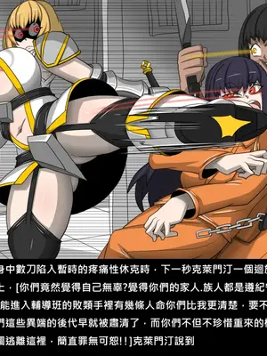 [Dr.阿虫 (Dr.BUG)]精獸人Elrk 72~81[中国翻訳][疏碼]_0266